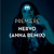 Artwork for Premiere: NERVO 'Haute Mess' (ANNA Remix)