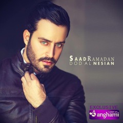 اغنية سعد رمضان - ضد النسيان 2015 - النسخة الاصلية | Saad Ramadan - Dod Al-Nesian
