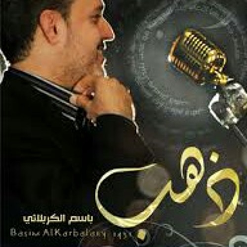 حور وأملاك at باسم الكربلائي