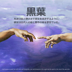 Stream Blackleaf 黒葉 Music Listen To Songs Albums Playlists For Free On Soundcloud