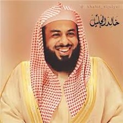 قل يا عبادى الذين أسرفوا على أنفسهم - الشيخ خالد الجليل