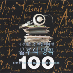 양금석 - 내 하나의 사람은 가고 (원곡 임희숙)