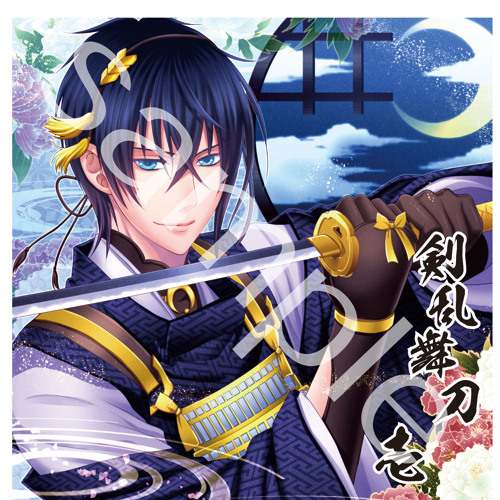 刀剣乱舞cd 剣乱舞刀 壱 オリジナルイメージ曲 和ロックデモ By Arcana 刀剣乱舞cd 剣乱舞刀 壱 オリジナルイメージ曲 和ロックデモ By Arcana