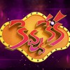 Babu O RamBabu Kevvu Keka Movie Song TheenMaar Dance Mix By DjMadhu And DjNagarjun