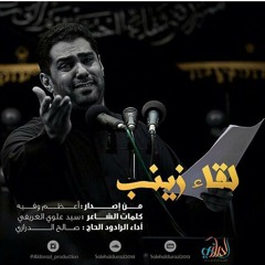 ما ريد أحجي || صالح الدرازي من إصدار _ أعظم وفية _ 1436 هـ