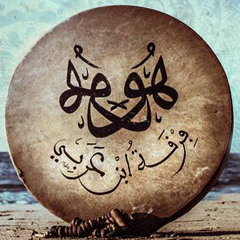 ENSEMBLE IBN ARABI  - ابن عربي - افنانى ذا الحب