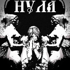 NULA - II