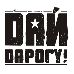 02  Дай Дарогу! - Митю мы не парим