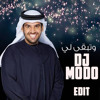 Hussein Al Jasmi - Boshret Kheer(djMODO EDIT)
