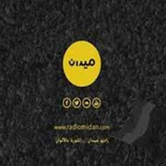 مصر التي - محمود الأشقر - راديو ميدان