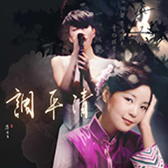 鄧麗君(Teresa Teng)王菲(Faye Wong)01清平調～鄧麗君逝世20週年紀念單曲 ~ myfayevourite.blogspot.com