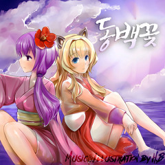 동백꽃