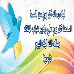 33- أشكر الله فى كل حين - رسالة الله لك اليوم