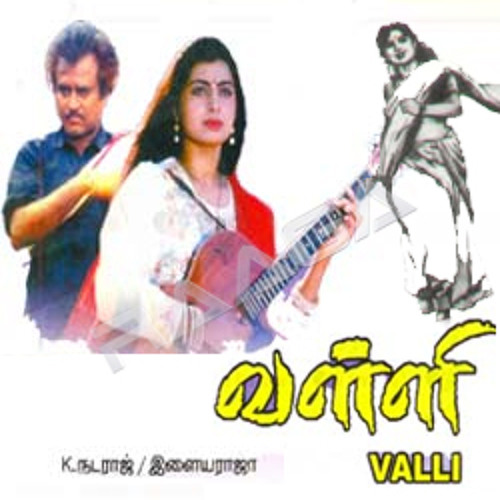 Valli rajini clearance