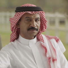 عبادي الجوهر - معاك حق