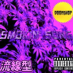 LXRD SLXXK - SMOKIN' SONG [CASSETTE MIX] (FREE DL)