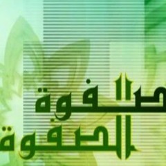 "صفوة الصفوة" عمر عبدالكافي الحلقة 5 (نوح)