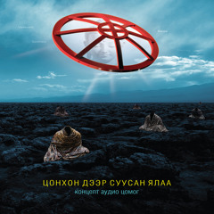 Зочид Буудал