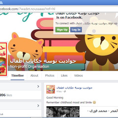 جميله والوحش