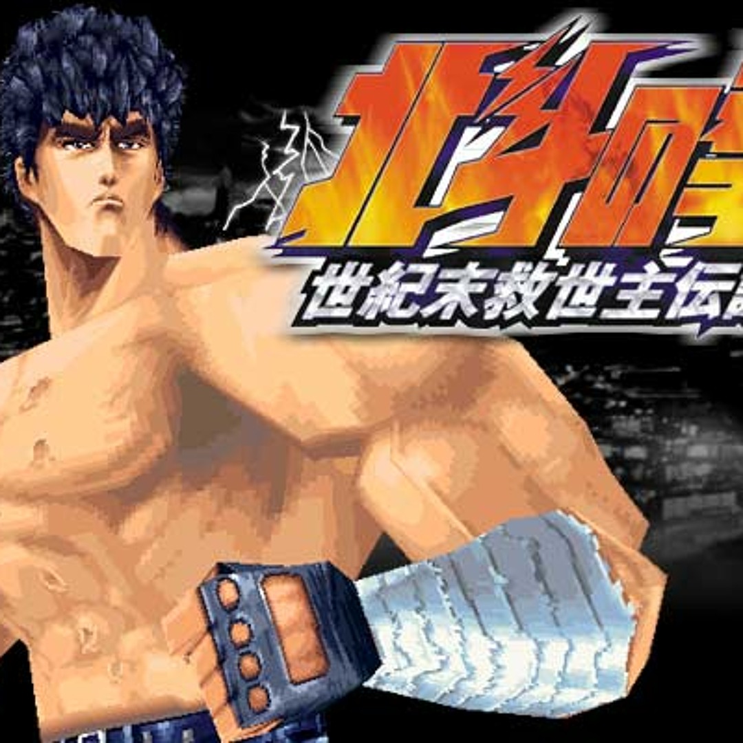 Jeu Hokuto No Ken (Ken Le Survivant) - PlayStation 1 - Version NTSC Japon - Complet