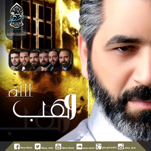 وهب الله .. سلطان الإنشاد الديني أبو بهجت أبو شعر
