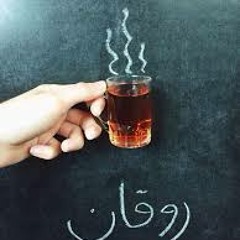 اعطنى حريتى