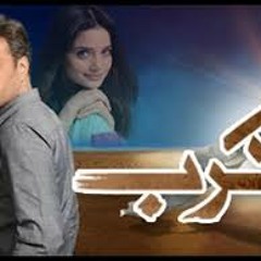 Karb - Tittle Song OST HUMTV - Sung By Rahat Fateh Ali Khan