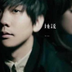 她说 - 林俊杰 (Cover)