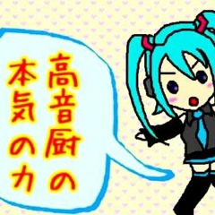 High Range Test 高音厨音域テスト 「まゆ」