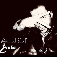 Ahmed Seif اغنيه فين ارضيك دويتو فريق غرابه
