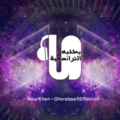 Nour Khan - Ghorabaa (ID Remix)