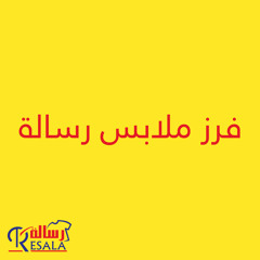اللهم رب هذه الدعوة التامة - الشعراوي
