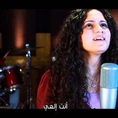 ترنيمة يارب اسمع صلاتى