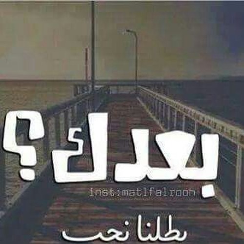 انا روحي منى بتنسحب. .جنات في انا روحي منى بتنسحب
