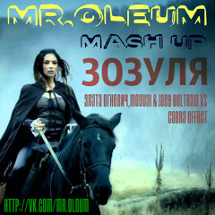Злата Огневич,Moguai & Joey Beltram vs Cobra Effec - ZOZULLA (MR.OLEUM MASH UP)