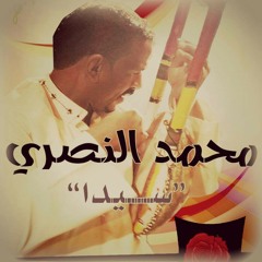 محمد النصري في جاي خام للجامعة