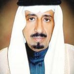 الراوي محمد الشرهان - إبراهيم بن زيد المزيد