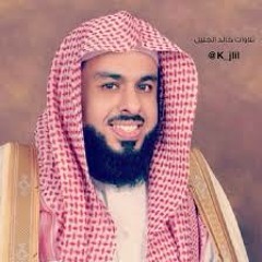 تلاوه خاشعه للشيخ خالد الجليل