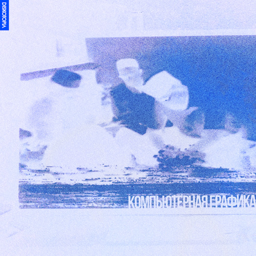 Computer Graphics - CCCP