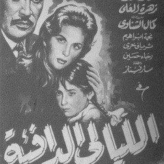 ما تصدقوش الهوى - صباح