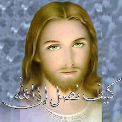 How to Reach God - Part 1