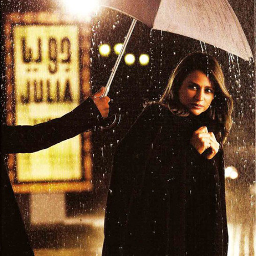 Julia.Botros Etleq.Neranakجوليا بطرس - اطلق نيرانك