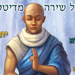 Nuah\Dvir Cohen, Liat Zion, Yinon Darwish