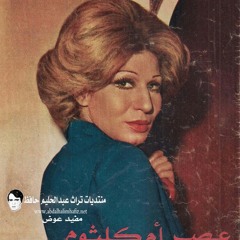 اشتقتلك وحياة عينيك اشتقتلك