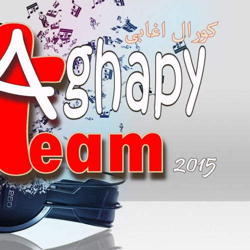 اشفينى ـ كورال اغابى