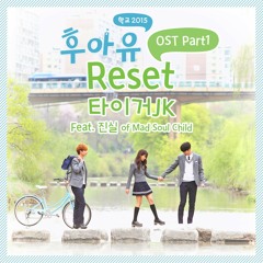 [Piano Cover] Reset - Tiger JK ft Jinsil of Mad Soul Child (School 2015 OST)