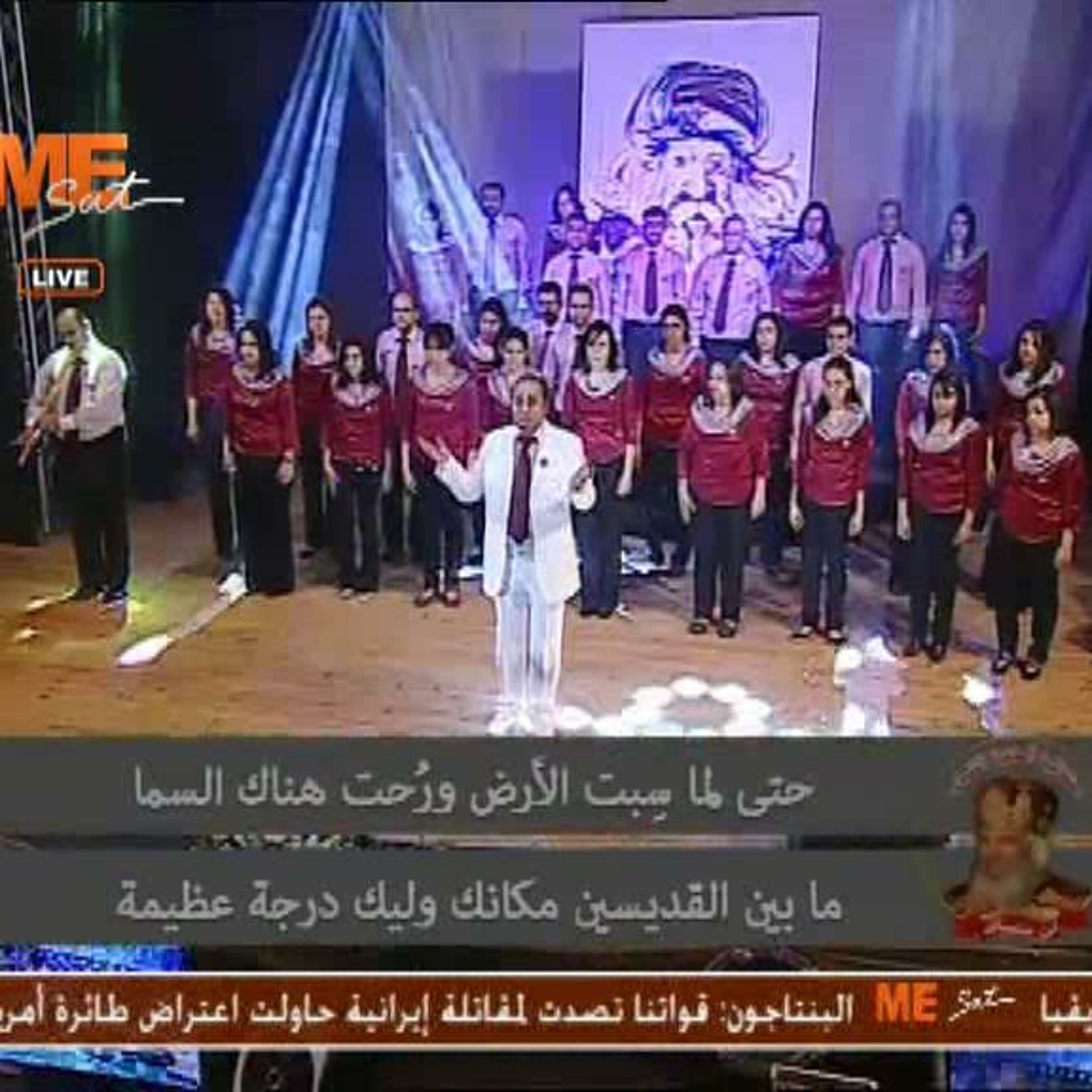 Thamar Elro7 Choir - كورال ثمر الروح