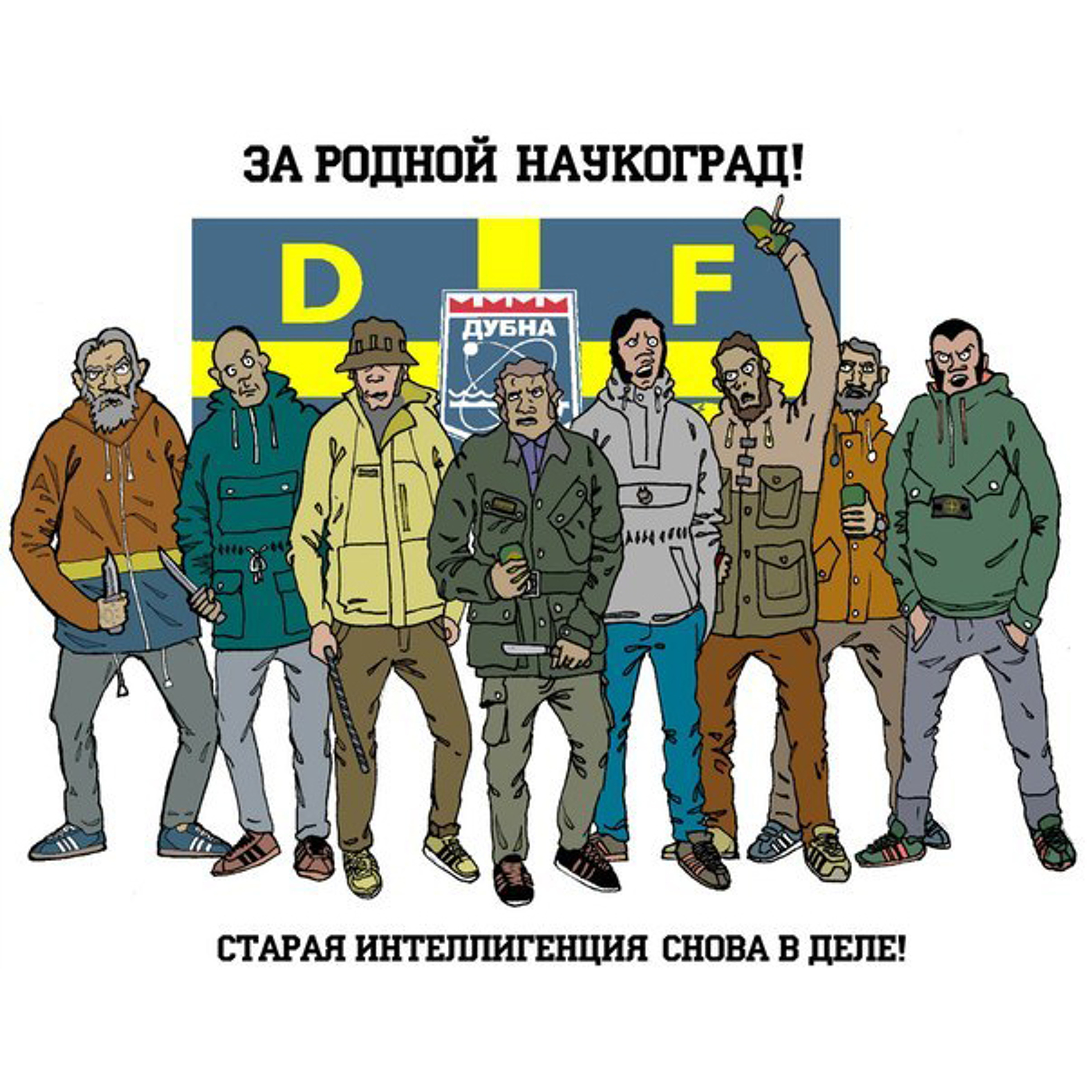 МП44 - Давай-давай episode artwork