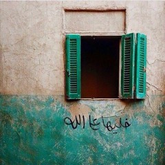موال معاك فلوس