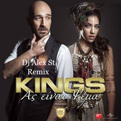 Kings - Ας Είναι Ψέμα (Remix Dj Alex St)